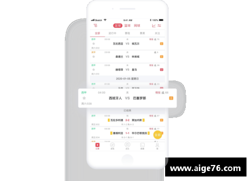 雷速足球比分网：专业数据分析，及时更新赛事结果